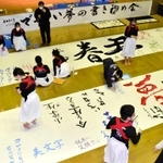 大きな和紙に新年の目標や夢をつづる参加者＝おおやホール