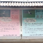 児童が作って地域の案内板に掲示している４羽の紹介ボード＝朝来市和田山町久田和