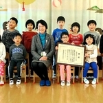 西村松代教育長（中央）から賞状を受けた明星認定こども園の園児たち＝新温泉町諸寄