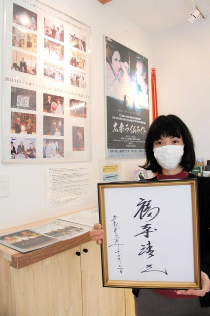 香住観光案内所に設けられた福本清三さんの追悼コーナー＝香美町香住区七日市