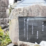 ＪＲ城崎温泉駅前にある島崎藤村の碑＝豊岡市城崎町湯島