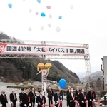 園児による風船の打ち上げなどで盛大に祝った完成式典＝香美町小代区城山