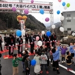 園児による風船の打ち上げなどで盛大に祝った完成式典＝香美町小代区城山