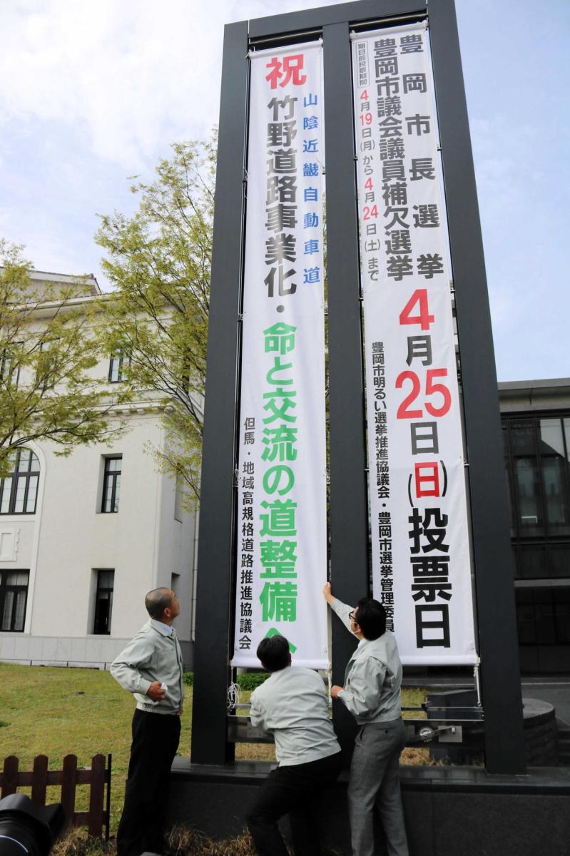神戸新聞next 但馬 山陰近畿道 北近畿豊岡道との接続計画 正式に事業化 神戸新聞next 但馬 山陰近畿道 北近畿豊岡道との接続計画 正式に事業化