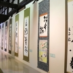 高齢者大学で書を学ぶ生徒たちによる作品展＝浜坂先人記念館「以命亭」