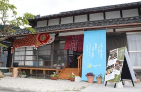 カフェ「そらしーど」の外観＝朝来市生野町