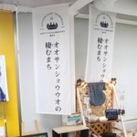 道の駅「但馬のまほろば」に設置されたＰＲコーナー＝朝来市山東町大月