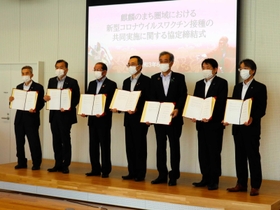 兵庫県と鳥取県の１市６町の首長が参加したワクチン共同接種協定締結式。左から西村銀三新温泉町長、浜上勇人香美町長＝今月１日、鳥取市役所（香美町提供）