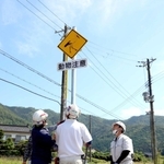 コウノトリ注意の警戒標識を設置する作業員＝朝来市和田山町白井