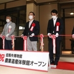 農業遺産体験館の開館を記念してテープカットする谷公一衆院議員（中央）や荒木一聡副知事（左から２人目）ら＝兵庫県立但馬牧場公園