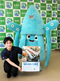 「活イカくん」の着ぐるみに入ってフェアをＰＲする香美町職員ら＝香美町役場本庁舎