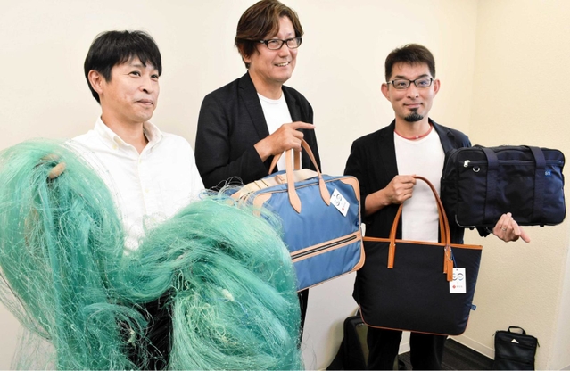 廃棄される漁網（左）を再利用した生地を使用したかばんを製造した兵庫県鞄工業組合のメンバー＝豊岡市役所
