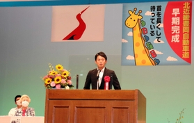 北近畿豊岡自動車道や山陰近畿自動車道の早期整備に向けた大会であいさつする斎藤元彦知事＝豊岡市民会館