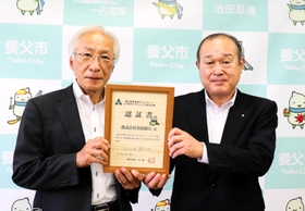 カーボンオフセットで連携する但馬銀行の坪田奈津樹頭取（右）と養父市の広瀬栄市長＝養父市役所