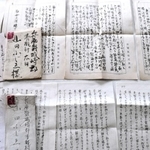 伯母へのお礼をつづった山田風太郎の手紙