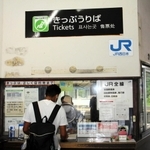 １０月１日で閉鎖されるＪＲ香住駅の「みどりの窓口」＝香美町香住区七日市