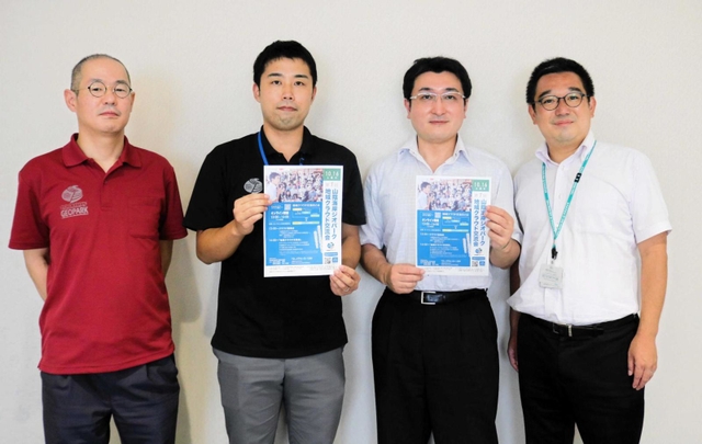 山陰海岸ジオパークエリアを対象にした「地域クラウド交流会」をＰＲする関係者たち＝但馬信用金庫
