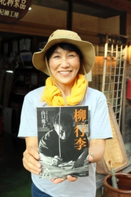写真集「柳行李」を出版した写真家の山口規子さん＝豊岡市出石町魚屋