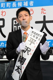 平沢剛太氏