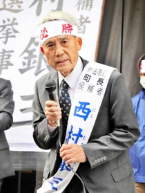 西村銀三氏