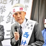 西村銀三氏