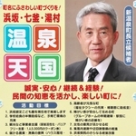 西村銀三氏