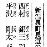 神戸新聞ＮＥＸＴ