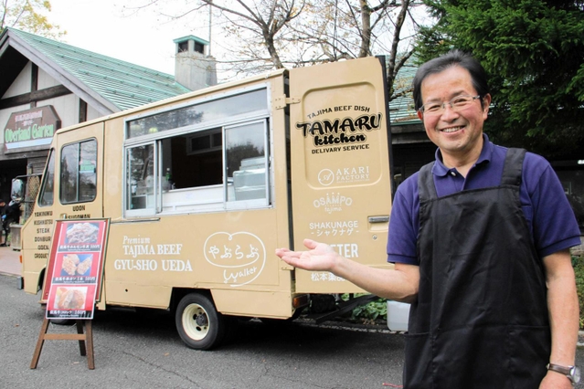 たじま高原植物園でキッチンカー「タマル　キッチン」をお披露目した田丸明人さん＝香美町村岡区和池