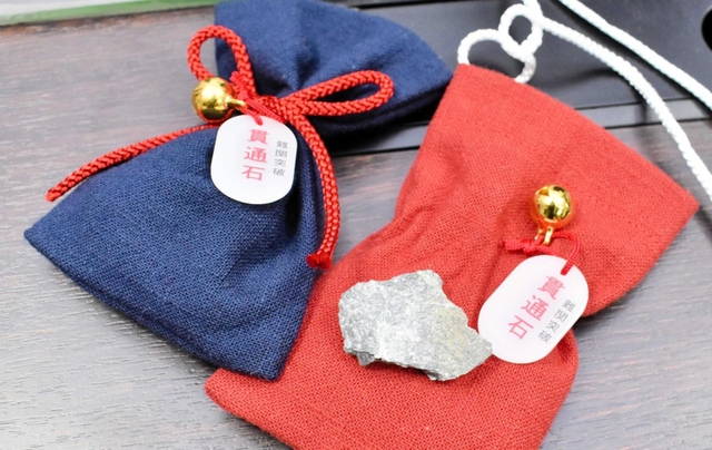 貫通石の入ったお守り