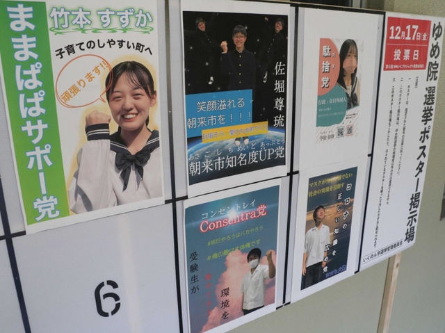 ３年生が政党ごとに校内に掲示したポスター＝生野高