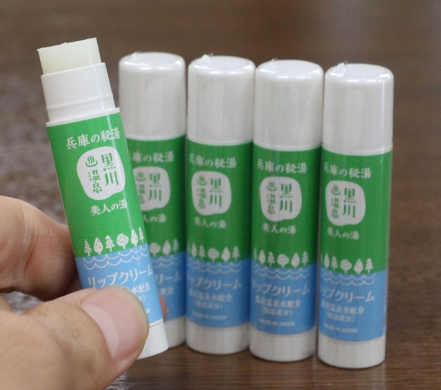 源泉を使って作られたリップクリーム＝黒川温泉