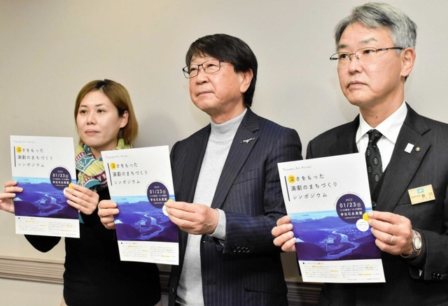 シンポジウムを発表する（右から）但馬県民局の登日幸治局長と豊岡アートアクションの中貝宗治理事長、松宮未来子さん＝豊岡市幸町