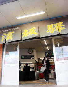 「温泉郷」の風情を醸すＪＲ浜坂駅入り口ののれん＝新温泉町浜坂