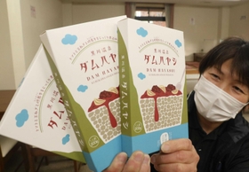 名物メニュー「ダムハヤシ」が自宅でも味わえるレトルト版＝黒川温泉