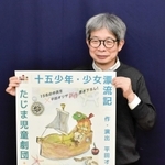 「たじま児童劇団」の旗揚げ公演を行う平田オリザさん＝江原河畔劇場