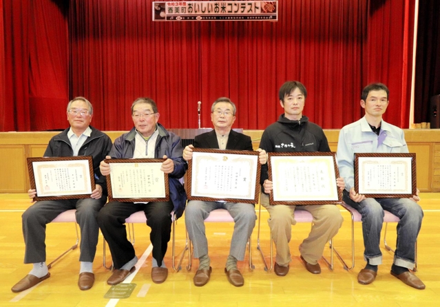 「香美町おいしいお米コンテスト」で町長賞に選ばれた西田英喜さん（中央）ら入賞者＝香美町村岡区村岡、村岡体育館（同町提供）
