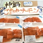 土日祝限定販売の「神鍋清流サーモン」の切り身