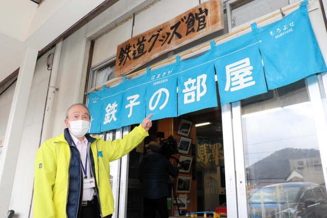 鉄道ファンの思い出が詰まった「鉄子の部屋」の閉館を惜しむ岡田芳明さん＝新温泉町浜坂