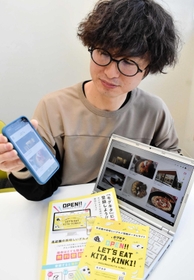 北近畿の飲食店を紹介するポータルサイト「モグキタ」を運営する岡田将嘉さん＝豊岡市内