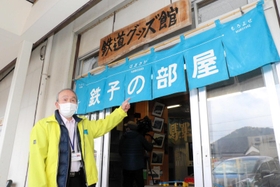 鉄道ファンの思い出が詰まった「鉄子の部屋」の閉館を惜しむ岡田芳明さん＝新温泉町浜坂