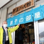 鉄道ファンの思い出が詰まった「鉄子の部屋」の閉館を惜しむ岡田芳明さん＝新温泉町浜坂