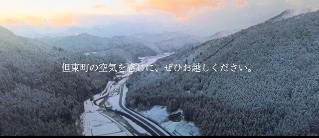 但東町の景色や人の暮らしをＰＲする動画の一部