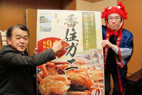 名産「香住ガニ」と併せて正しいアクセントをアピールする浜上勇人町長（左）＝香美町役場本庁舎