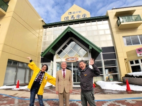 三田文雄駅長（中央）と記念撮影＝道の駅但馬楽座