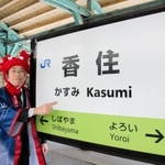 ＪＲ香住駅で「かすみ」の「み」を高く発音してＰＲする香美町役場神戸営業所の松井範好所長＝香美町香住区七日市