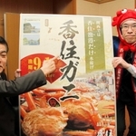 名産「香住ガニ」と併せて正しいアクセントをアピールする浜上勇人町長（左）＝香美町役場本庁舎