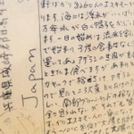 「すっかりエスキモー人の一員になってしまいました」と、グリーンランドから父親に送った手紙＝植村直己冒険館