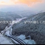 但東町の景色や人の暮らしをＰＲする動画の一部