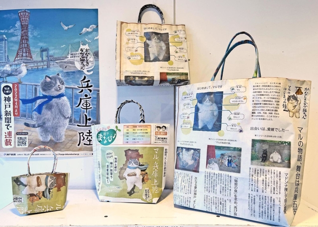 特集紙面を使った「デブ猫新聞バッグ」。神戸新聞広谷大屋専売所の長島敏行所長が作った＝豊岡市寿町、神戸新聞但馬総局
