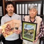 築約９０年の民家でショップをオープンした白井壮さん（左）と記念の切り絵を作成した剪画家の坂田陽一さん＝豊岡市日高町八代